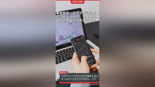 智能化邊界提速 美格智能完成人工智能子公司工商注冊(cè)